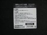 【USED・大量入荷】ミーティングチェア　コクヨ製　スタッキング可　CK-805　布張り　高知　【店舗販売品】