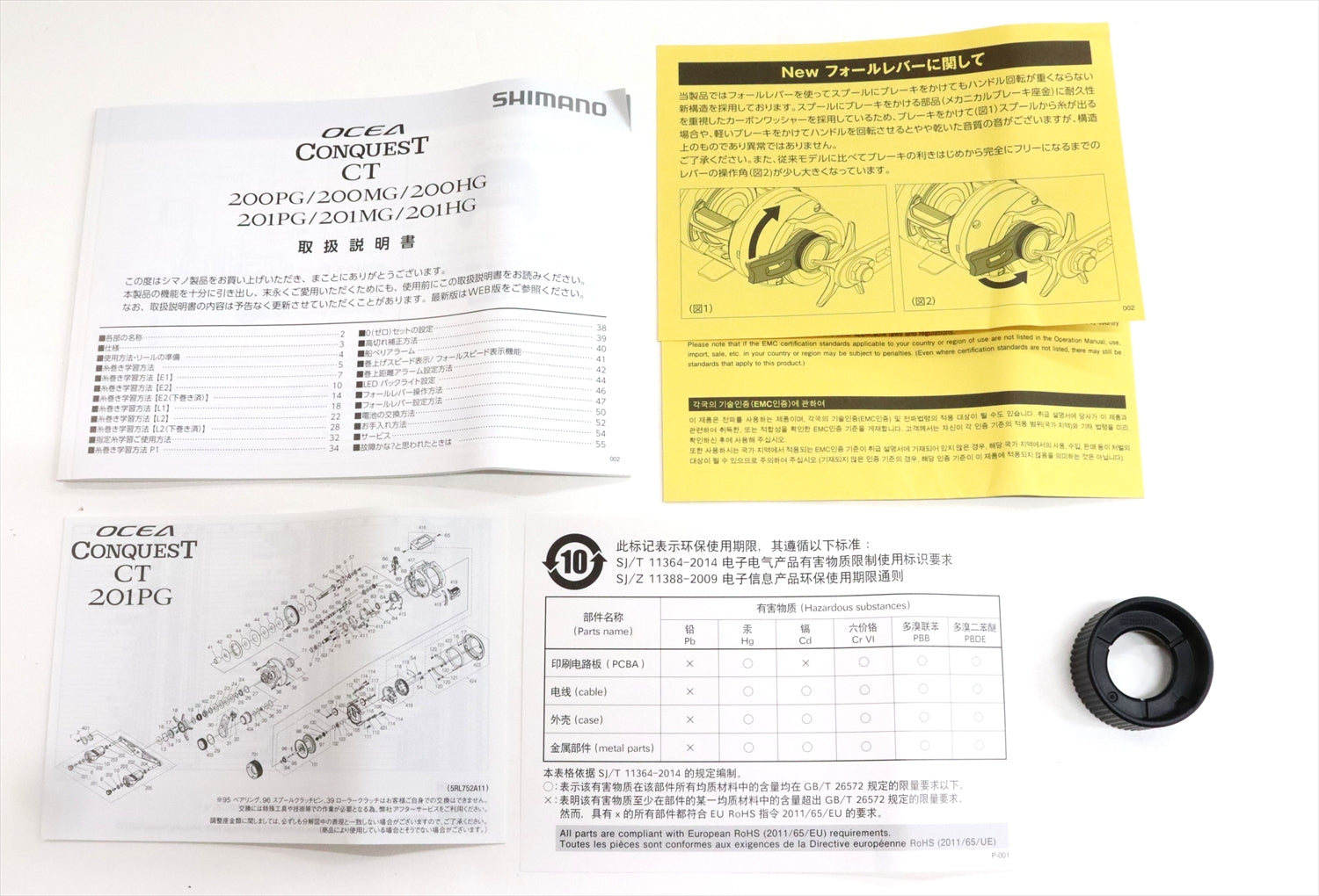シマノ オシア コンクエスト CT 201PG 未使用品 SHIMANO OCEA CONQUEST