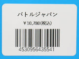 東映レトロソフビコレクション バトルフィーバーJ バトルジャパン 未開封品!! S0028