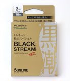 サンライン ハリス ブラックストリーム 2号 トルネード 松田スペシャル SUNLINE 未使用!! S0031