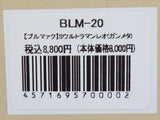 ブルマァクの怪獣シリーズ Sウルトラマンレオ(ガンメタ)  BLM-20 未開封品!! S0001