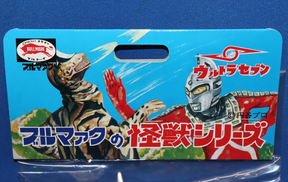 ブルマァクの怪獣シリーズ ソフビ/Sウルトラセブン(シルバー