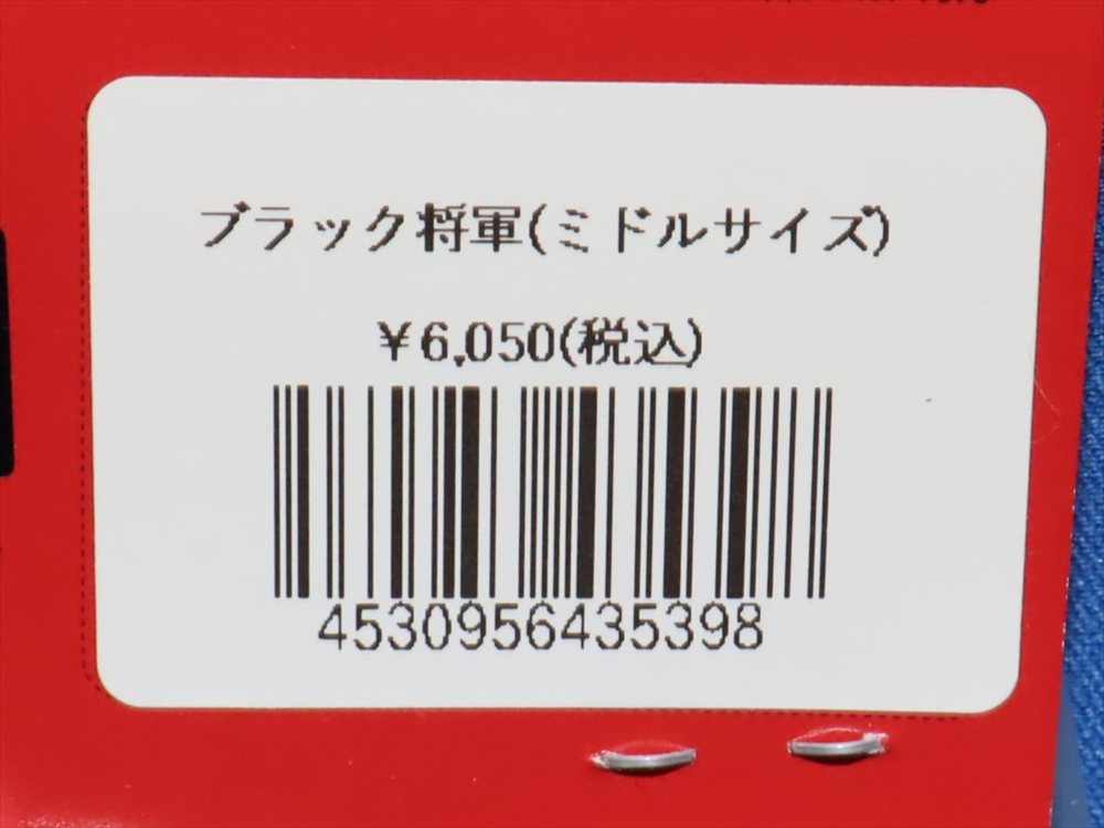 東映レトロソフビコレクション Mミドル 仮面ライダー ブラック