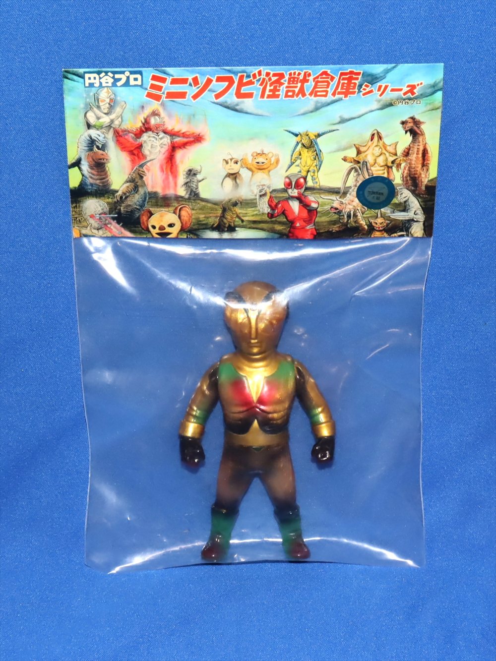 ミニソフビ怪獣倉庫シリーズ ファイヤーマン 円谷プロ マックス