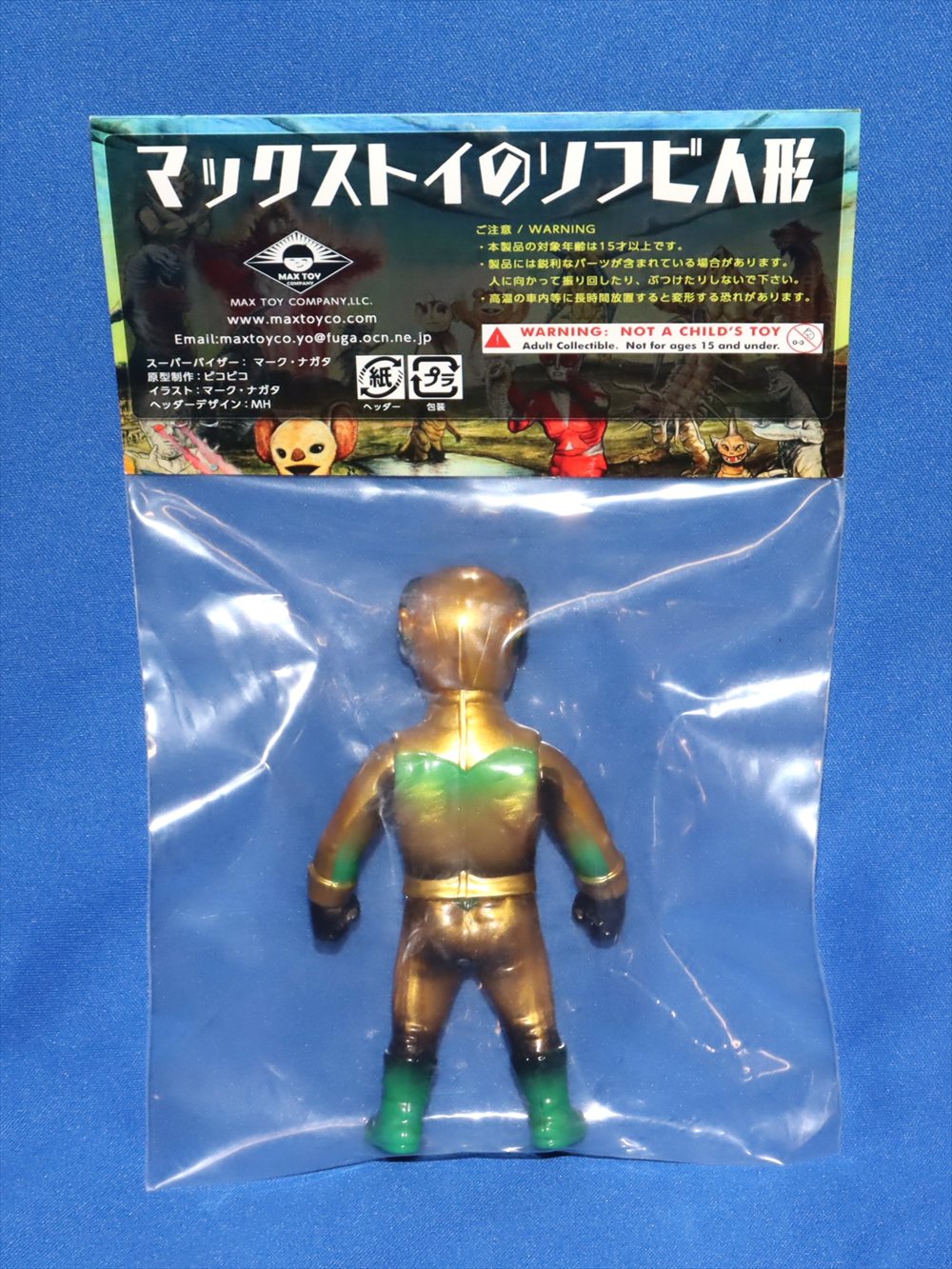 マックストイ ミニソフビ 怪獣倉庫シリーズ ショップ・arktz & DBAにMAXTOY「ミニソフビ怪獣倉庫シリーズ