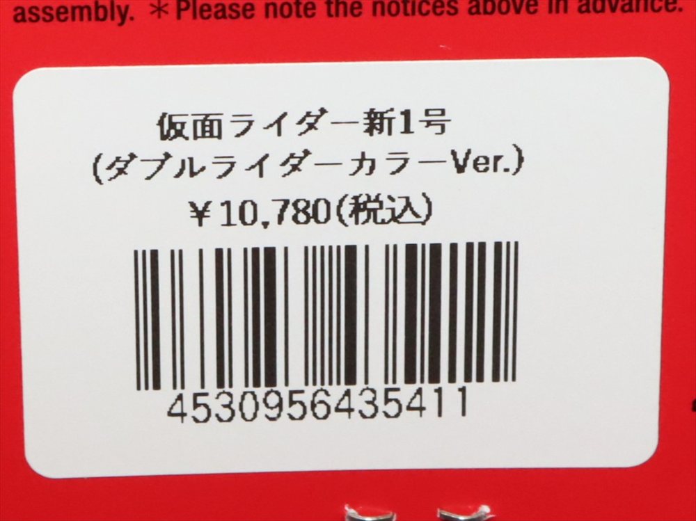 ゴム動力ヒコーキ 昭和 仮面ライダー X エックス 東映 70's 箱付 新品 2017年12月24日受注開始！［東映レトロソフビコレクション］の
