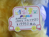 1950'S テディベア  イエロー RR100W メリーソート TEDDY BEAR Yellow  MERRYTHOUGHT MADE IN ENGLAND S0025