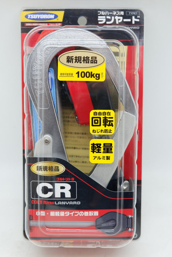 フルハーネス安全帯 藤井電工 ノビロン THL-CR93SV-21KS-R23-BP