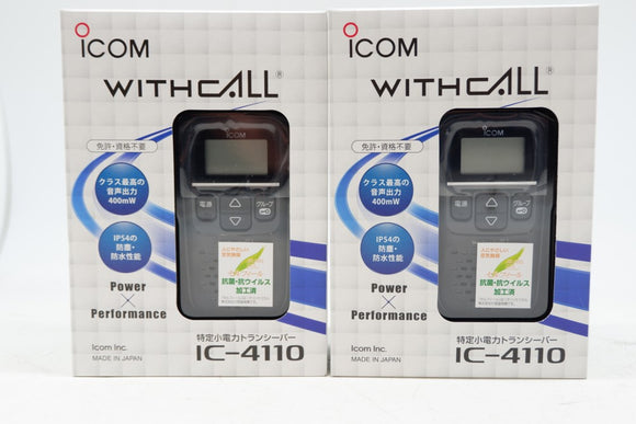 無線機 ICOM IC-4110 3台セット ブラック トランシーバー（送料
