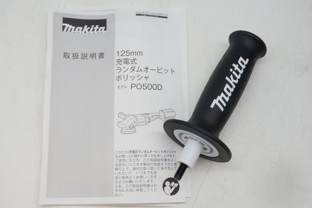 18V 125mm充電式ランダムオービットポリッシャー makita PD500DZ 本体