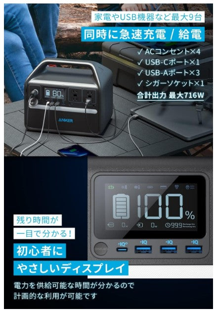 ポータブル電源 ANKER 535 portable power station 未使用品
