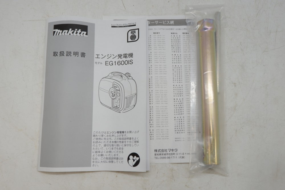 ポータブルインバーター発電機 makita EG1600IS 出力1.6kVA 未使用品 