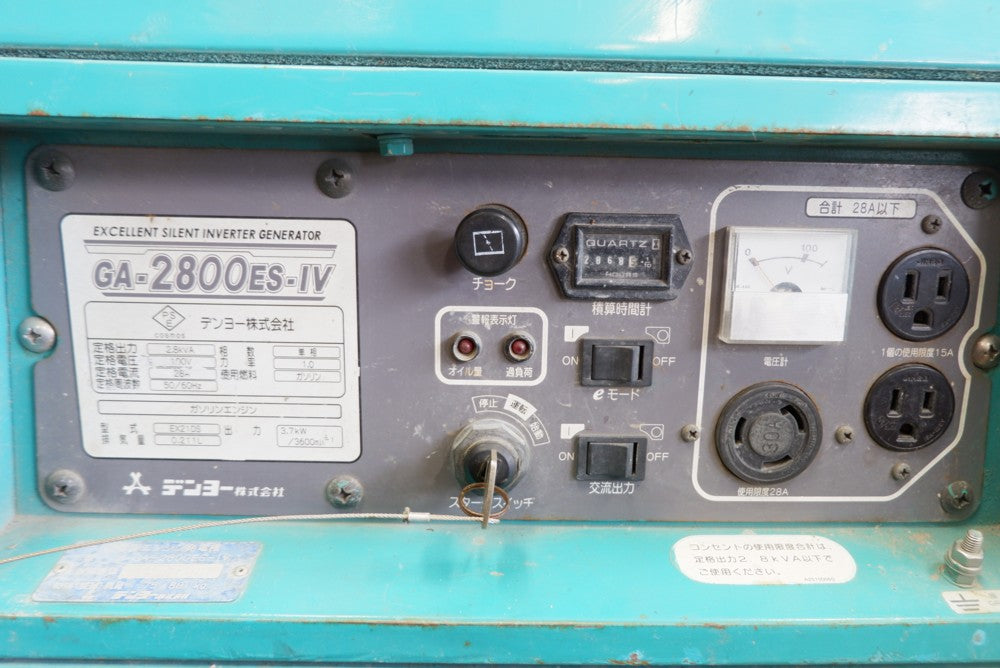 インバータ―防音 小型エンジン発電機 GA-2800ES-Ⅳ – リサイクル堀り出しや