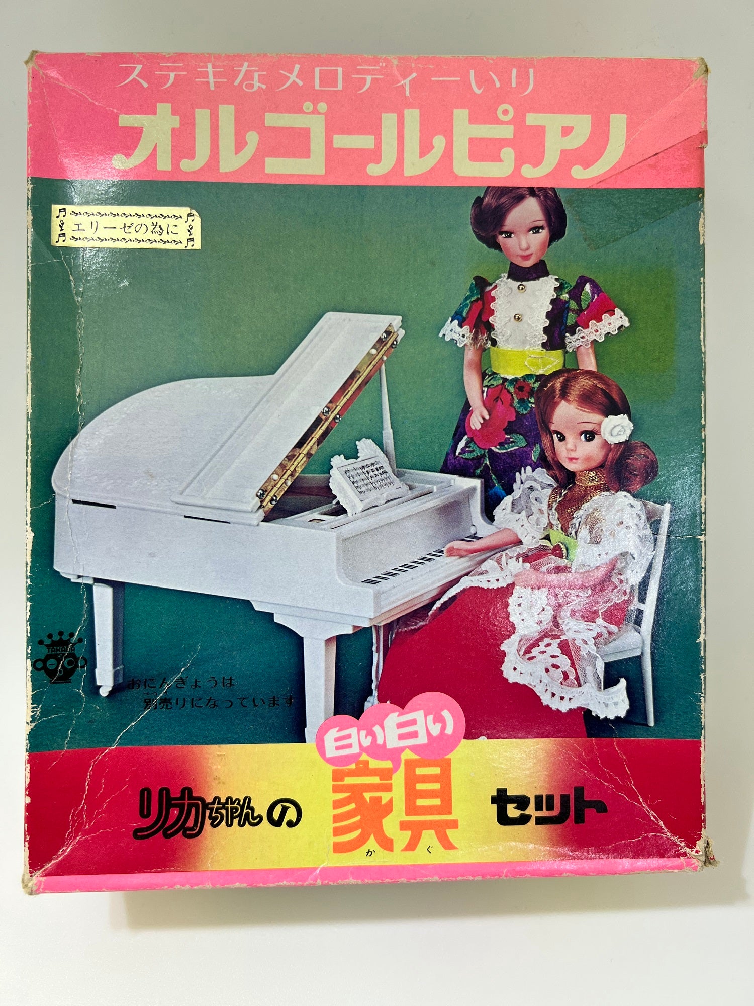 旧タカラ 2代目リカちゃん リカちゃんの白い白い家具セット