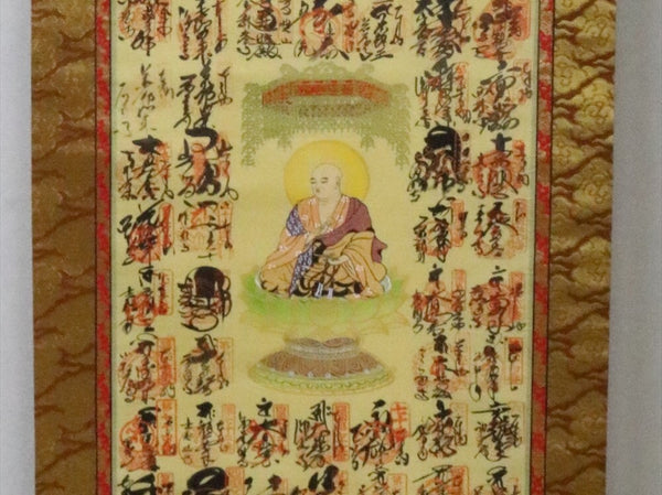 四国八十八ヶ所　御朱印　木箱付　掛軸 四国八十八ヵ所 御朱印 掛軸 木箱有 – リサイクル堀り出しや