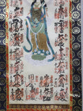 西国三十三ヵ所 御朱印 掛軸 観音様 木箱有