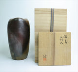 中居靖 花入 備前焼 花器 花瓶