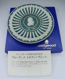 フルーテッド トロフィープレート 93/225 限定品 WEDGWOOD 225TH ANNIVERSARY 1759-1984 NUMBER 93 IN A LIMITED EDITION OF 225