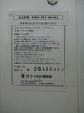 【新品・未使用】マガジンラック　LION　MSS-084WH　ホワイト　木製　ライオン事務器　高知　【店舗販売品】