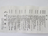 備前焼 穴窯 花入 備前焼中堅作家 吉田浩一 花瓶 花器 茶道 共箱
