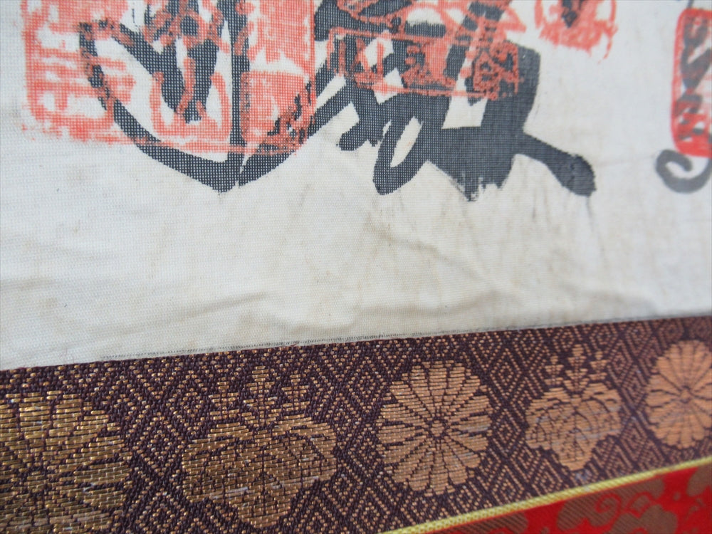 掛軸『西国三十三ヶ所霊場御朱印 観音菩薩』絹本 共箱付 掛け軸