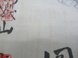西国三十三ヵ所 御朱印 掛軸 観音様 木箱有