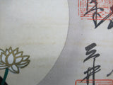 西国三十三ヵ所 御朱印 掛軸 観音様 木箱有