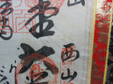 西国三十三ヵ所 御朱印 掛軸 観音様 木箱有