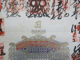 四国八十八ヵ所 御朱印 掛軸