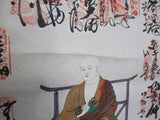 四国八十八ヵ所　御朱印　掛軸