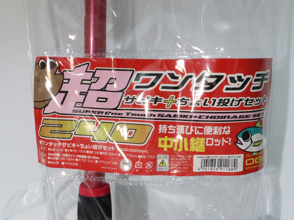 超ワンタッチ サビキ+ちょい投げセット240 新品 – リサイクル堀り出しや