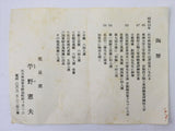 苧野憲夫 旭泉窯 手付 鉢 共箱