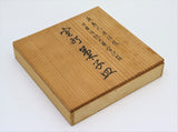 室町菓子皿 金沢箔 通産大臣指定 日本伝統工芸金沢箔 金箔 木製漆器 共箱
