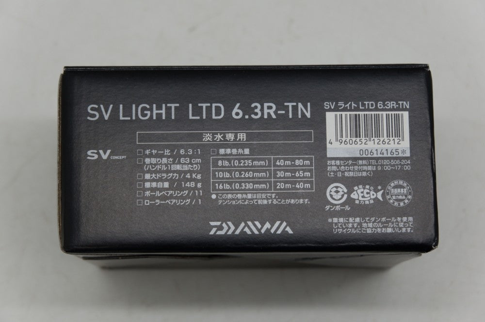 ダイワ SV LIGHT LTD 6.3R-TN 淡水専用ベイトリール 右ハンドル ダイワ SV LIGHT LTD 6.3R-TN 淡水専用ベイトリール 右ハンドル