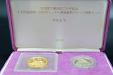 天皇陛下御在位20年記念1万円金貨 平成21年