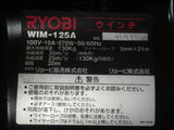 電動ウインチ RYOBI WIM-125A