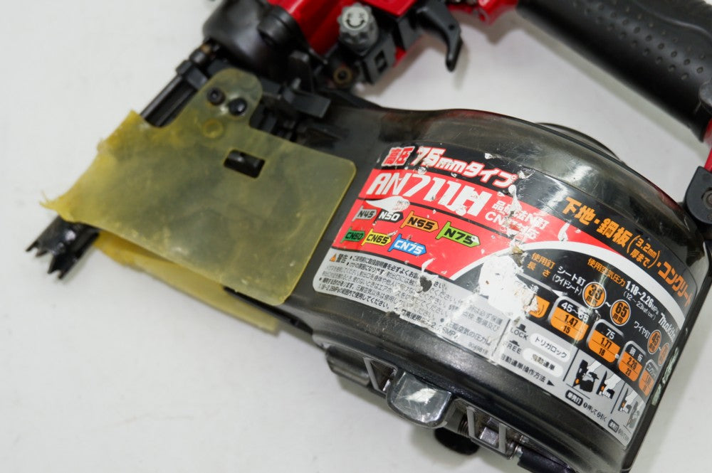 高圧エア釘打ち機 makita AN711H 中古品 – リサイクル堀り出しや 高圧エア釘打ち機 makita AN711H 中古品 – リサイクル堀り出しや