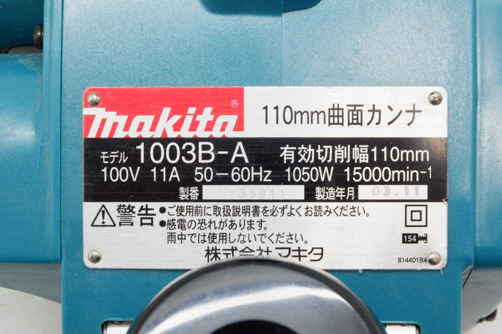 NEW マキタ Makita 1003BA 曲面カンナ