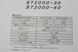 ダイヘン ブルートーチⅢ BT2000-30 CO2/MAG溶接トーチ 未使用品