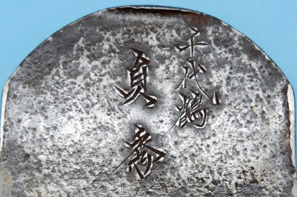 古鉋 千代鶴貞秀 二寸 – リサイクル堀り出しや