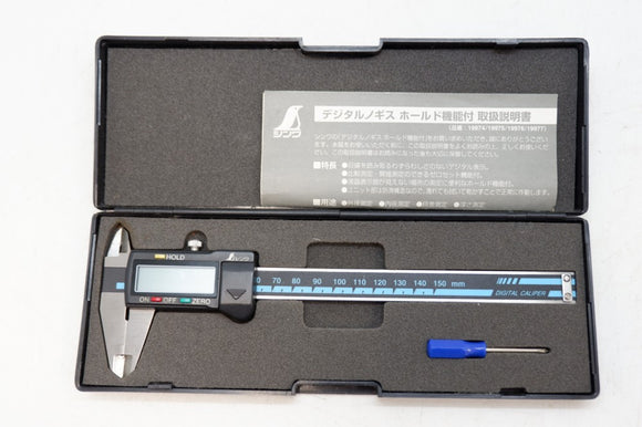 デジタルノギス シンワ測定 19975 大文字 ホールド機能付 150mm