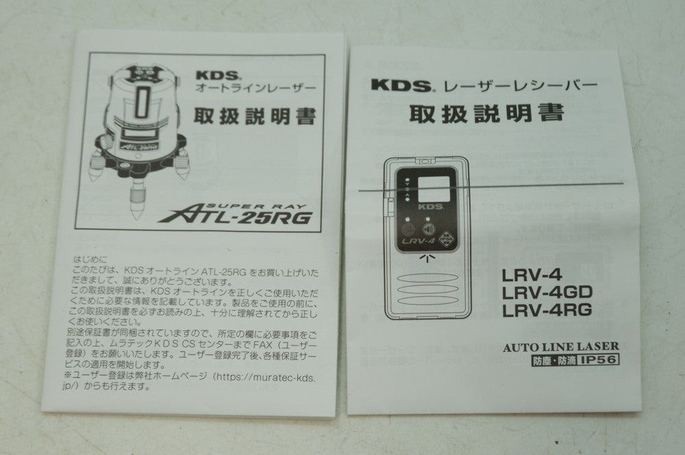 オートラインレーザー ムラテックKDS ATL-25RG 受光器・三脚セット 