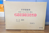 片袖2段式手押し運搬車 石川製作所 アイケーキャリー IK-304 積載300kg 静音台車 未使用品