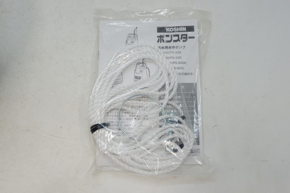 汚水用水中ポンプ 工進 PX-650 60Hz用 現場未使用品 – リサイクル堀り 
