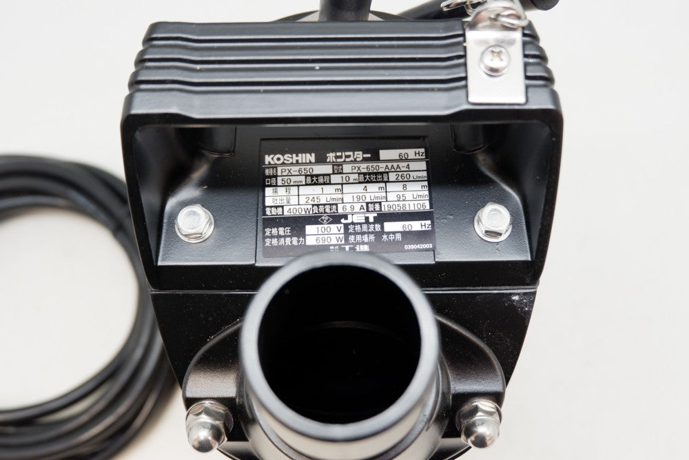 汚水用水中ポンプ 工進 PX-650 60Hz用 現場未使用品 – リサイクル堀り出しや