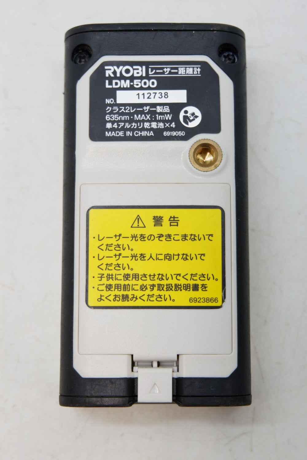 レーザー距離計 RYOBI LDM-500 – リサイクル堀り出しや