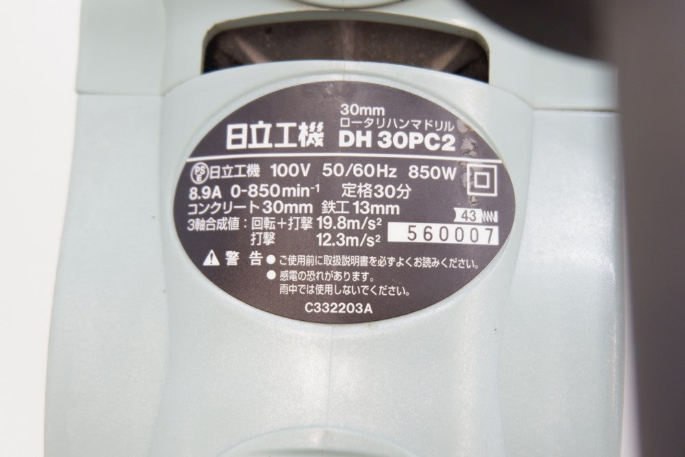 ロータリーハンマドリル 日立(HiKOKI) DH30PC2 30mmSDSプラス ロータリーハンマドリル 日立(HiKOKI) DH30PC2 30mmSDSプラス